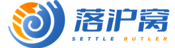 落沪窝-专注上海落户分享,政策发布解析,人才引进落户,留学生落户。