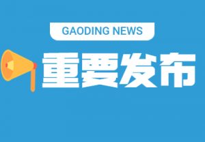 上海落户必看：如何处理社保、个税、劳动合同单位不一致的问题！-落沪窝