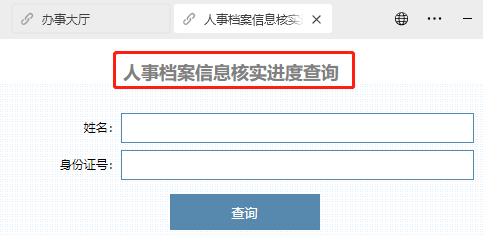 图片[2]-2023上海落户新政变化，关于档案问题你了解多少？-落沪窝